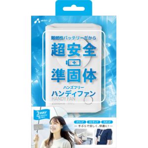 エアージェイ AIR-J AHF-SS1ZW 準個体電池安心ハンディファン WH Z