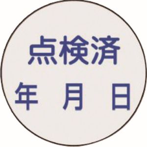 イチネンタスコ TASCO イチネンタスコ TA969D-3 証標ステッカー点検済 10枚入  TASCO