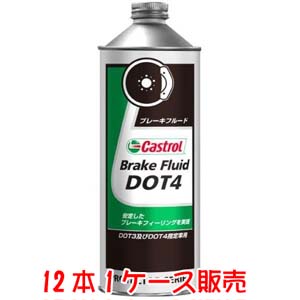 カストロール Castrol カストロール DOT4 ブレーキフルード 0.5L X 12本 1ケース 代引不可 Castrol