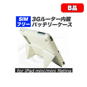 あきばお～ B品 iPad mini/mini Retina用 SIMフリー 3Gルーター内蔵 バッテリーケース ホワイト