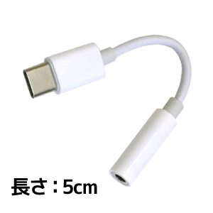 輸入特価アウトレット USB3.1 typeCオス - 3.5ステレオメス 変換アダプタ