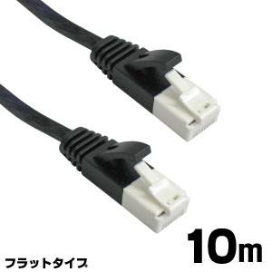 あきばお～ LANケーブル フラットタイプ 10m ブラック ツメ折れ防止 CAT6対応