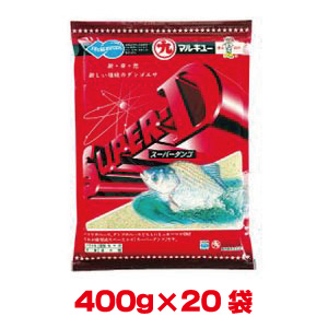 マルキュー マルキュー スーパーD ダンゴ 400g×20袋 1ケース ヘラブナ へら鮒