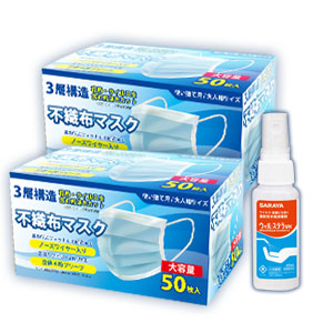 ウィルス濾過効率95%以上 マスク+アルコール 三層構造サージカルマスク PFE BFE VFEろ過効率95%以上 50枚入×2個 サラヤ 速乾性手指消毒剤 ウィルステラVH 60mLスプレーセット