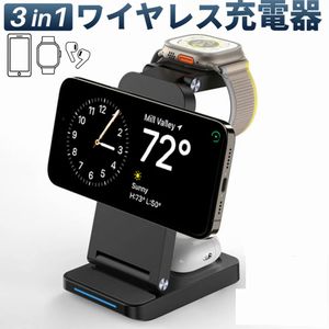 あきばお～ 3in1 マルチ充電台