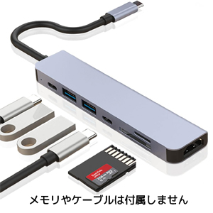 あきばお～ USB Type-C 7 in 1マルチハブ