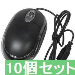 あきばお～ マウス 光学式 USB接続 有線 10個セット