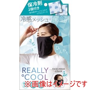 アルファックス alphax アルファックス UV リアリークール フェイスカバー AP-437611