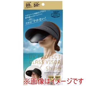 アルファックス alphax アルファックス UVプロテクトグラスバイザー シャイン AP-444107