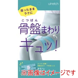 アルファックス alphax アルファックス ユルレッチ ゆるトレ 骨盤ストレッチバンド ミント AP-626510