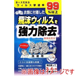 アイスリ－工業 アイスリ-工業 3466 ウイルス キライダ-