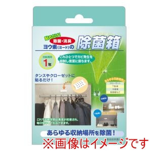 アイスリ－工業 アイスリ-工業 3596 ヨウ素 ヨ-ド の除菌箱 2個