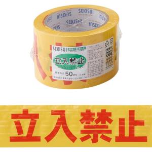 ダンノ DANNO ダンノ 標識 テープ 印刷テープ 立入禁止 D1190