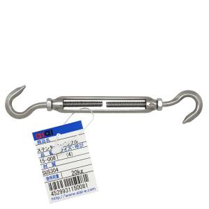 和気産業 アイアイ アイアイ 15-008 ステンターンバックル 61mm 呼び 4 和気産業