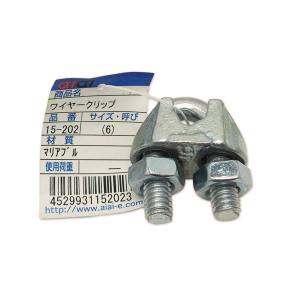 和気産業 アイアイ アイアイ 15-202 ワイヤークリップ 10.5mm 呼び 6 和気産業