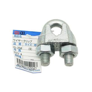 和気産業 アイアイ アイアイ 15-204 ワイヤークリップ 15mm 呼び 9 和気産業