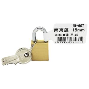 和気産業 アイアイ アイアイ IB-067 南京錠 バラ 15mm 和気産業