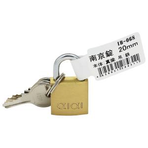 和気産業 アイアイ アイアイ IB-068 南京錠 バラ 20mm 和気産業