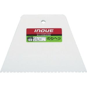 井上工具 INOUE 井上工具 12303 のりヘラ 150mm