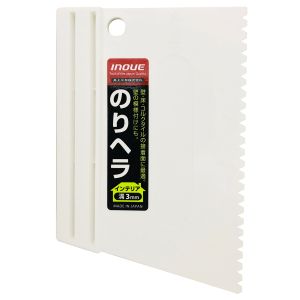 井上工具 INOUE 井上工具 12351 のりヘラ150 溝 3mm