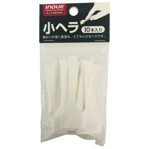 井上工具 INOUE 井上工具 12316 小ヘラ 10個入