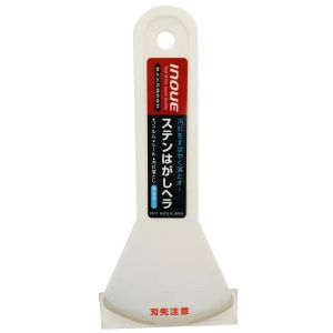 井上工具 INOUE 井上工具 12801 ステンはがしへら R 65mm
