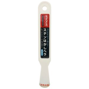 井上工具 INOUE 井上工具 12802 ステンはがしヘラR 20mm