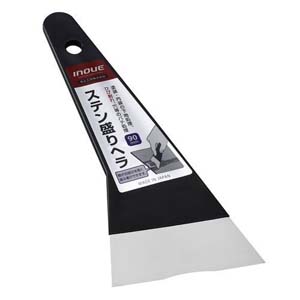 井上工具 INOUE 井上工具 12821 ステン盛りヘラ 90mm