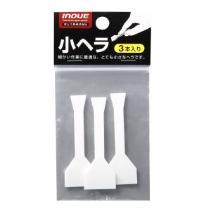井上工具 INOUE 井上工具 12318 小ヘラ 3本入