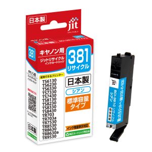 ジット ジット JIT-C381C JITインク BCI-381C対応