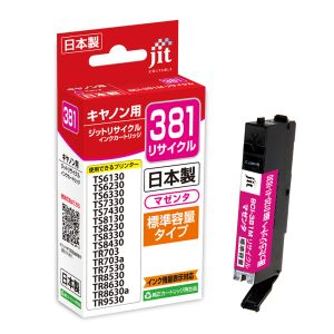 ジット ジット JIT-C381M JITインク BCI-381M対応