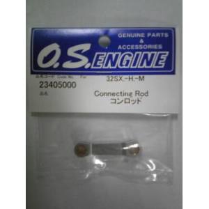 小川精機 OS ENGINE OS 23405000 コンロッド 32SX.SX-H 小川精機