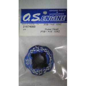 小川精機 OS ENGINE OS 21674000 アウター ヘッド 12XZ 小川精機