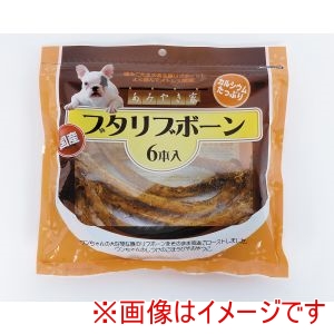 アラタ アラタ あみやき家 ブタリブボーン 6本