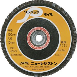 ニューレジストン NRS NRS OPW10072-A150 ペーパー多羽根ホイル ワンタッチPホイル 100×M10 A150 72枚羽根 10枚 メーカー直送 代引不可 北海道沖縄離島不可