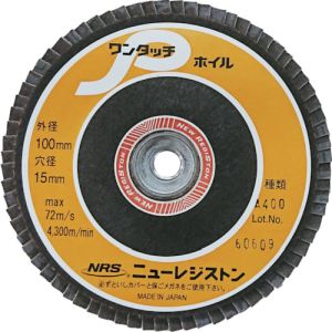 ニューレジストン NRS NRS OPW10072-A400 ペーパー多羽根ホイル ワンタッチPホイル 100×M10 A400 72枚羽根 10枚 メーカー直送 代引不可 北海道沖縄離島不可