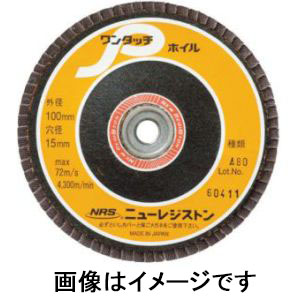 ニューレジストン NRS NRS OPW10072-A80 ワンタッチPホイル 10枚入り 100×72×15 A80 ニューレジストン