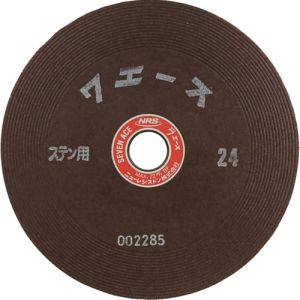 ニューレジストン NRS NRS SA1806-ST24 研削砥石 セブンエース 180×6×22 ST24 25枚 メーカー直送 代引不可 北海道沖縄離島不可