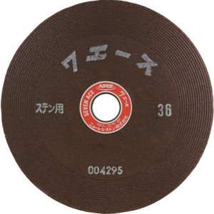 ニューレジストン NRS NRS SA1806-ST36 研削砥石 セブンエース 180×6×22 ST36 25枚 メーカー直送 代引不可 北海道沖縄離島不可