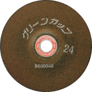 ニューレジストン NRS NRS HGC1806-24 超高速度用研削砥石 ハイグリーンカップ 180×6×22.23 24 25枚 メーカー直送 代引不可 北海道沖縄離島不可