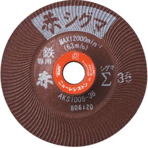 ニューレジストン NRS NRS AKS1005-36 鉄専用研削砥石 赤Σ シグマ 100×5×15 36 25枚 メーカー直送 代引不可 北海道沖縄離島不可