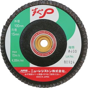 ニューレジストン NRS NRS SUGP10072A400 ペーパー多羽根ホイル すぐP 100×M10 A400 72枚羽根 10枚 メーカー直送 代引不可 北海道沖縄離島不可