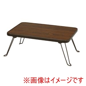 永井興産 永井興産 NK-45 ハウス テーブル 45 ブラウン