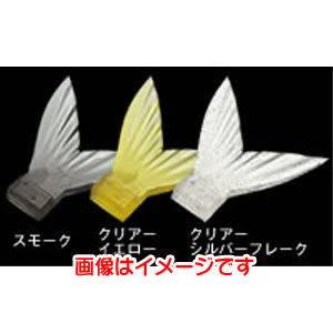 エバーグリーン EVERGREEN エバーグリーン シードライブ スペアライブフィッシュテール クリアイエロー