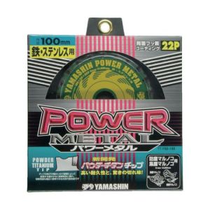 山真製鋸 YAMASIN 山真製鋸 YSD100 チップソー パワーメタル