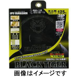山真製鋸 YAMASHIN 山真製鋸 MAT-BT-125 ブラックタイガー チップソー 125mm