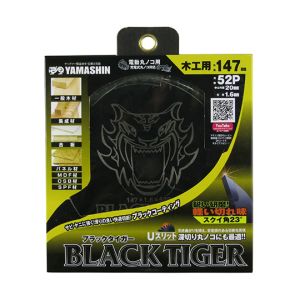 山真製鋸 YAMASHIN 山真製鋸 MAT-BT-147 ブラックタイガー チップソー 147mm