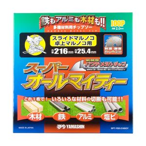 山真製鋸 YAMASHIN 山真製鋸 SPT-YSD-216SOY スーパーオールマイティー 卓上 スライド丸ノコ用