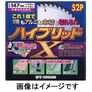 山真製鋸 YAMASHIN 山真製鋸 YSD-147X ハイブリッドX オールマイティ 多種材料切断用 チップソー 147mm