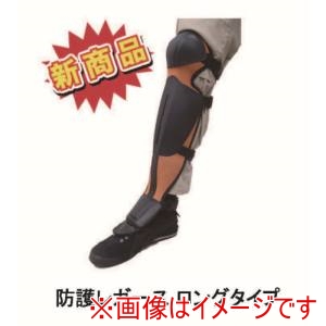 ハートフル HEART ハートフル HT-R002-OR 草刈用防護レガース ロングサイズ メーカー直送 代引不可 北海道沖縄離島不可